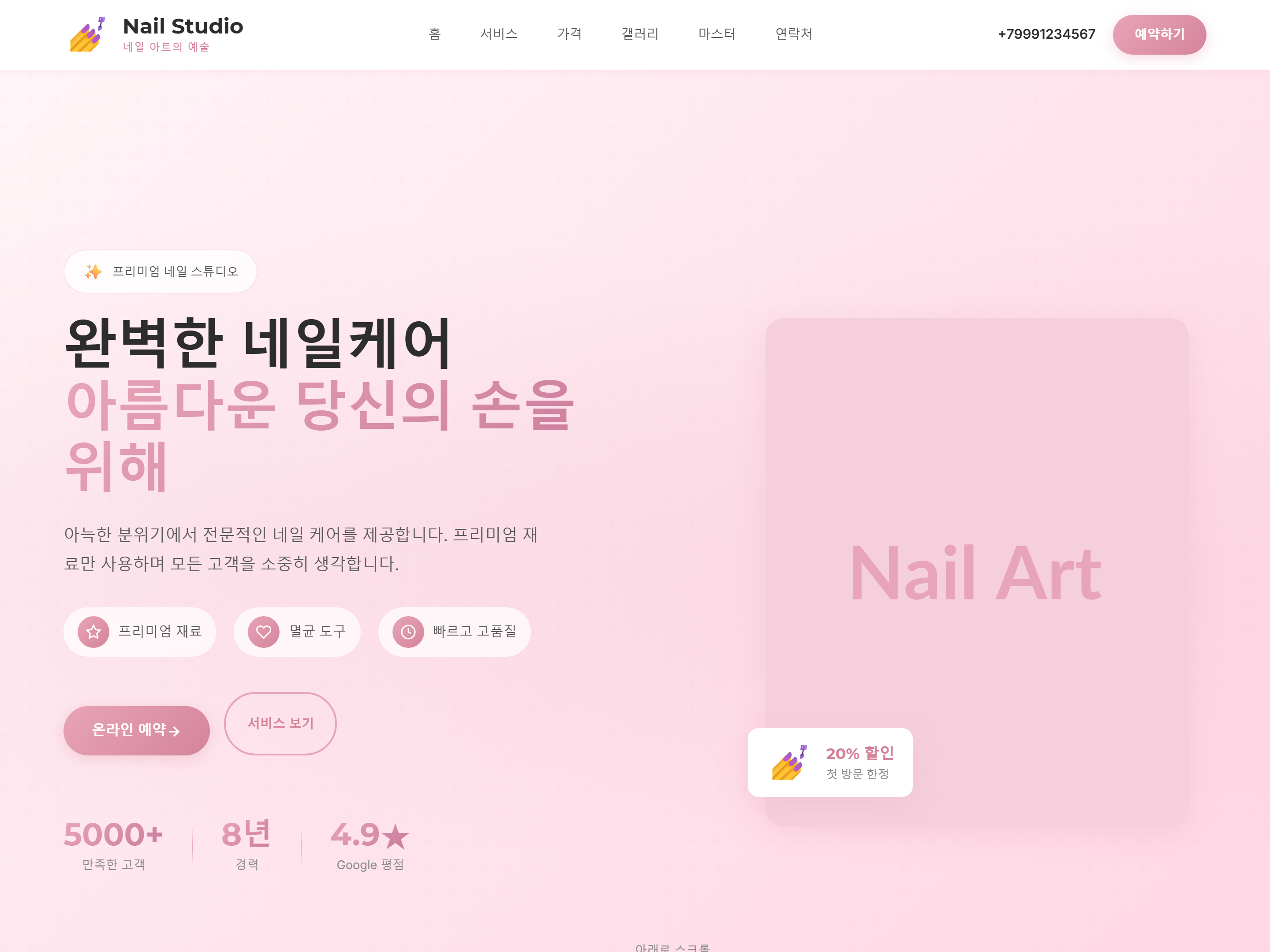 Manicure Studio