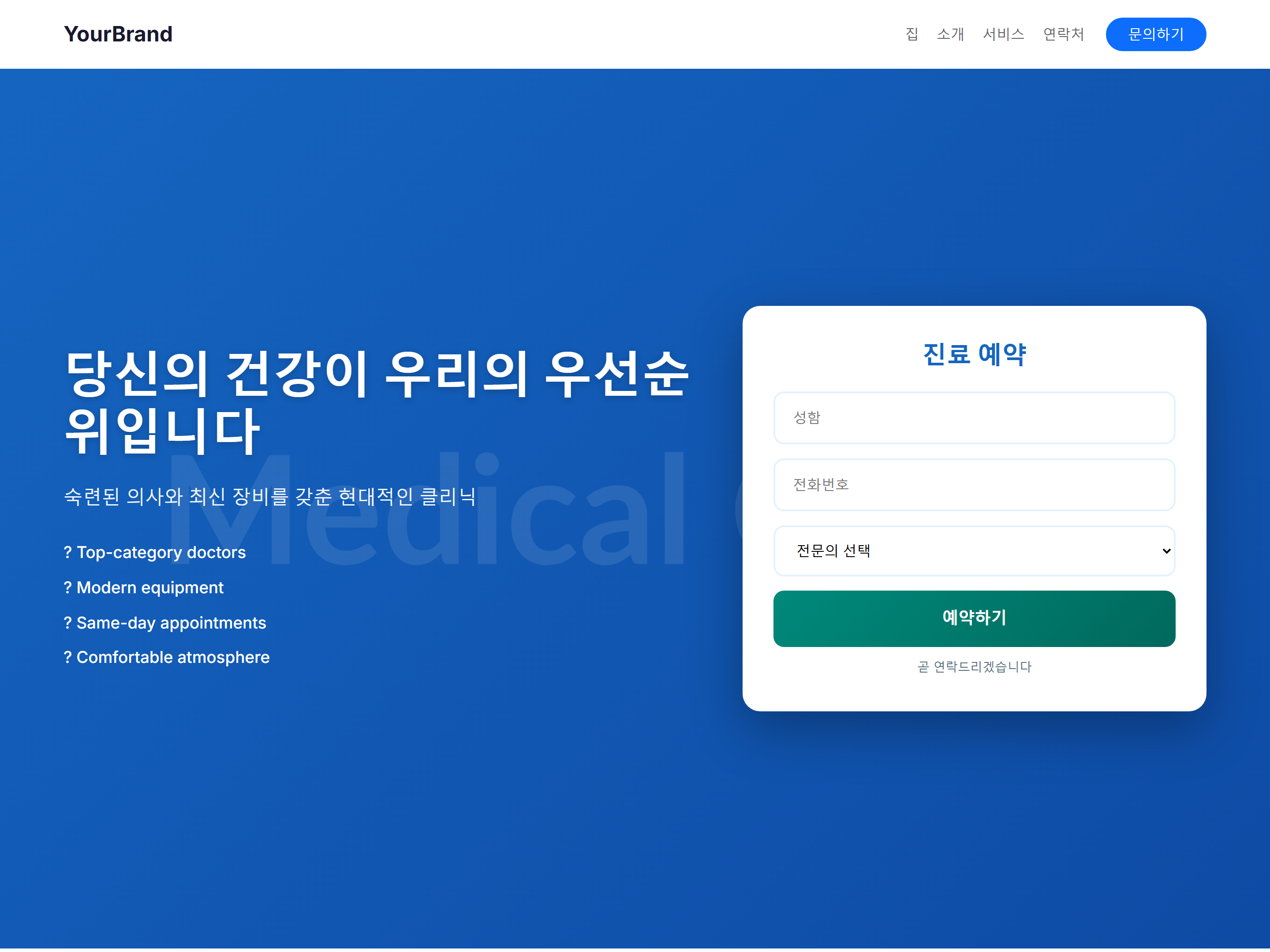 Medical Clinic Pro