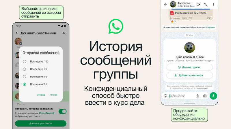 WhatsApp는 이제 Telegram이 하는 것처럼 그룹 채팅의 새 참가자에게 메시지 기록을 보낼 수 있습니다