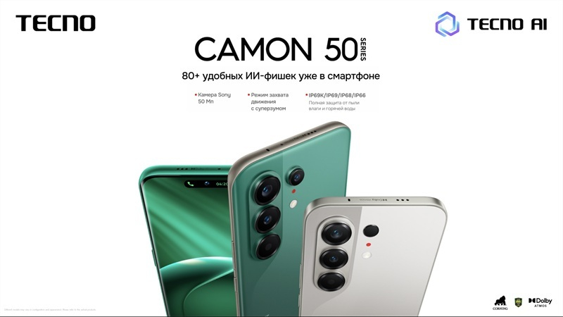 Tecno는 전 세계 모델인 Camon 50 Ultra 5G와 Camon 50 스마트폰을 발표했습니다